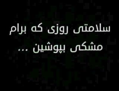 عکس نوشته دعا برای سلامتی خودم