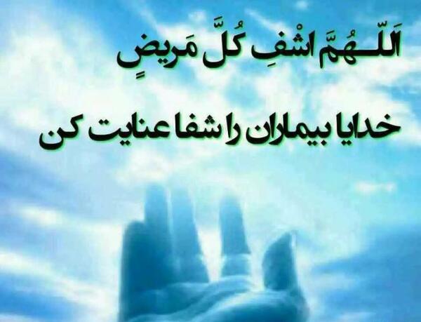 عکس نوشته دعا برای سلامتی خودم