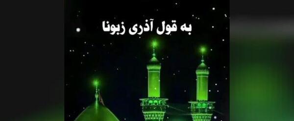 عکس وضعیت واتساپ برای محرم