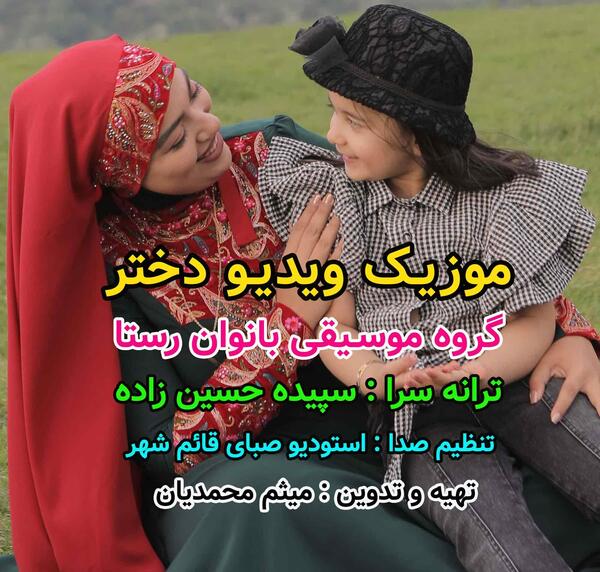 عکس محدثه فولادی