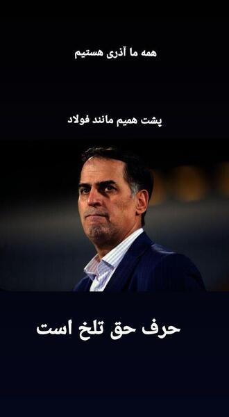 عکس محدثه فولادی