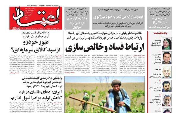 عکس تریاک بسته بندی شده
