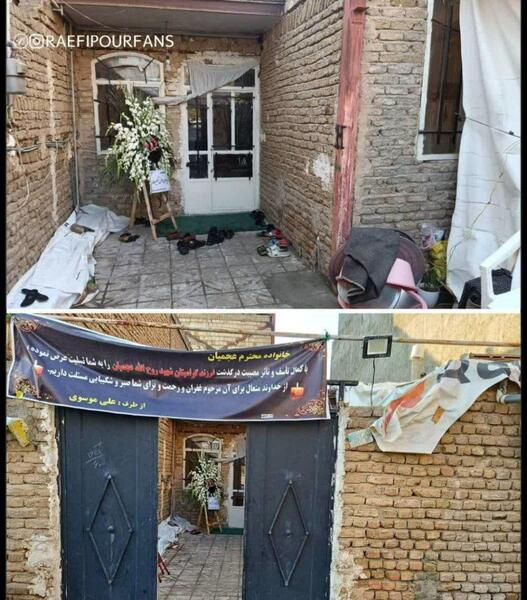 عکس روح الله عجمیان