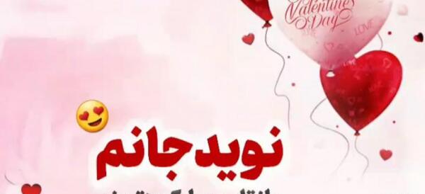 عکس ولنتاین با حرف a