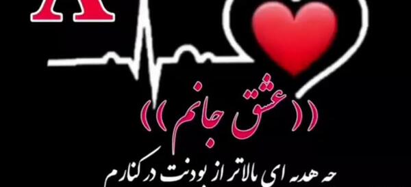 عکس ولنتاین با حرف a