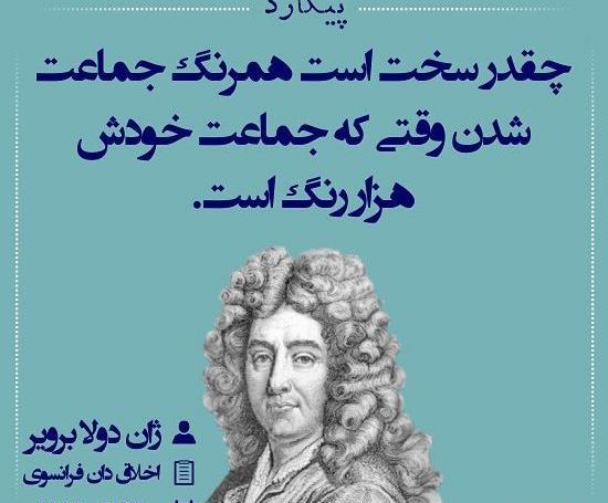 عکس نوشته سخنان آموزنده از بزرگان