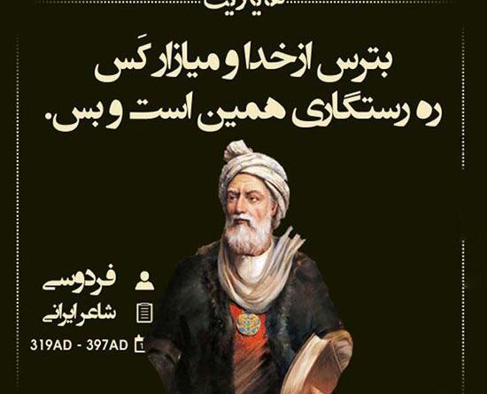 عکس نوشته سخنان آموزنده از بزرگان