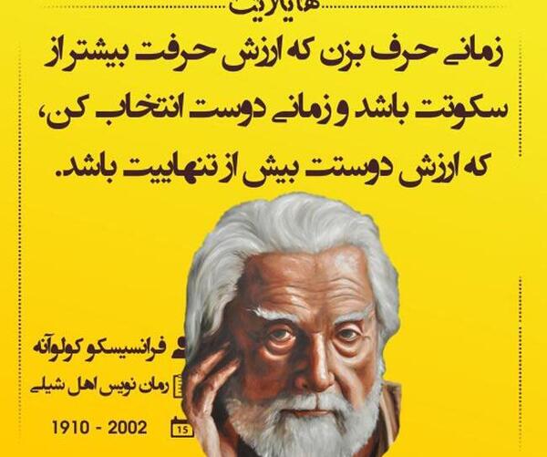 عکس نوشته سخنان آموزنده از بزرگان