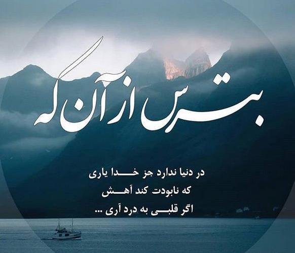 عکس نوشته سخنان آموزنده از بزرگان