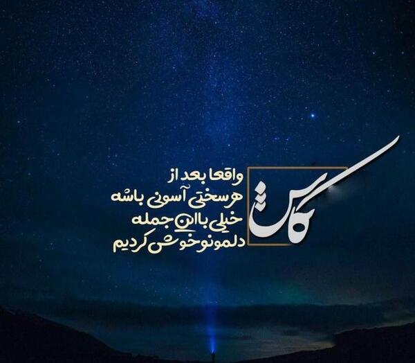 عکس نوشته قشنگ دخترونه برای پروفایل