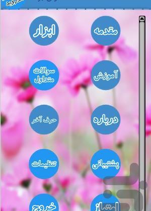 عکس نوشته ساز ها