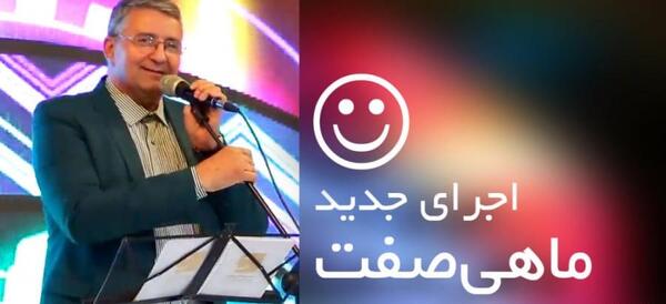 عکس حمید رضا ماهی صفت