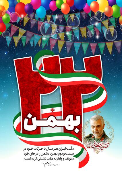 کشیدن عکس سردار سلیمانی عصر جدید
