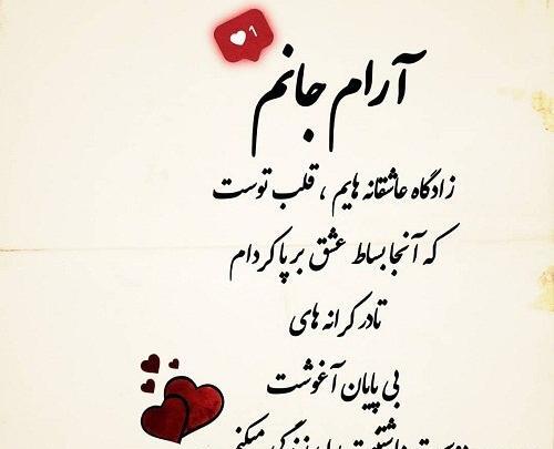 عکس پویا عاشقتم