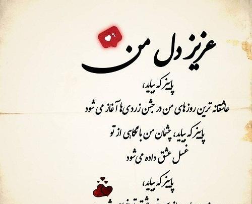 عکس پویا عاشقتم