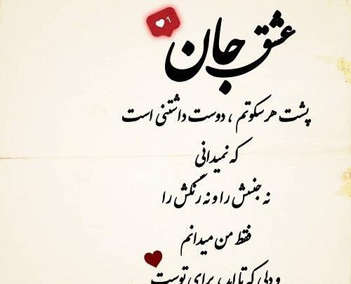 عکس پویا عاشقتم