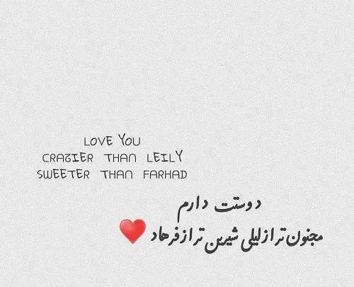 عکس پویا عاشقتم