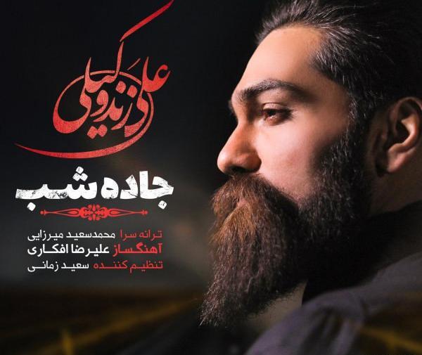 عکس صدای جاده