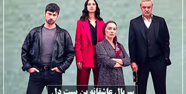 عکس بازیگران بن بست قلب