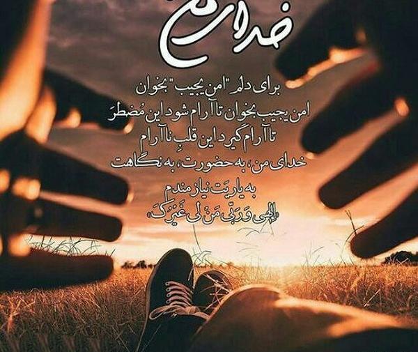 عکس نوشته شعر درباره خدا