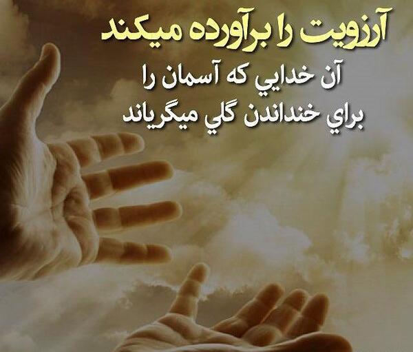 عکس نوشته شعر درباره خدا