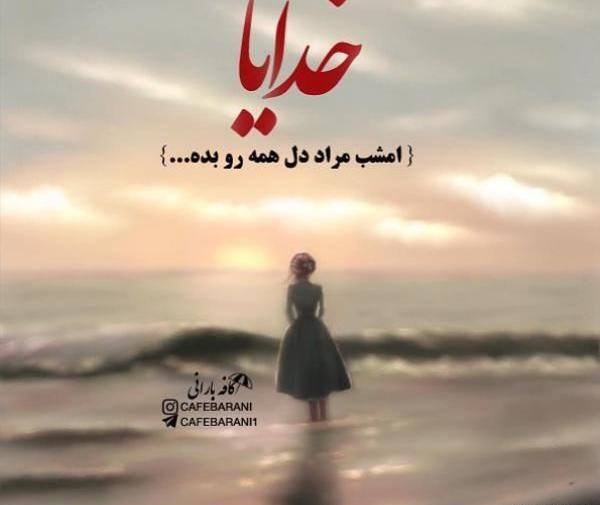 عکس پروفایل زیبا فانتزی