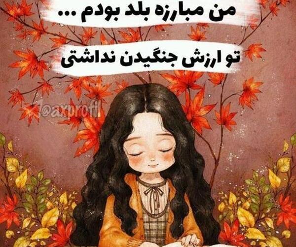 عکس پروفایل زیبا فانتزی