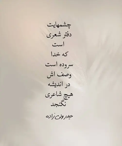 عکس در مورد چشم
