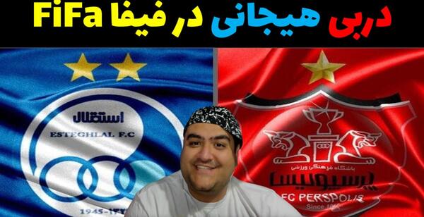 عکس تیم استقلال و پرسپولیس