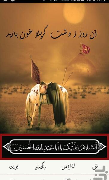 عکس نوشته جاده بامن بساز