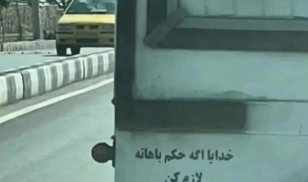 عکس نوشته ی پشت ماشین
