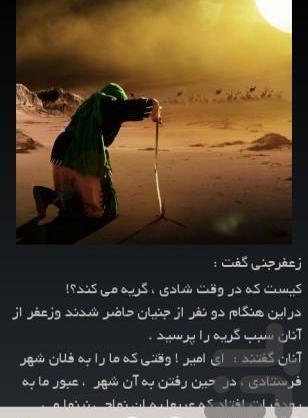 عکس زعفر جنی