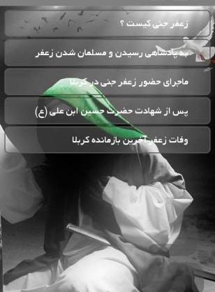 عکس زعفر جنی