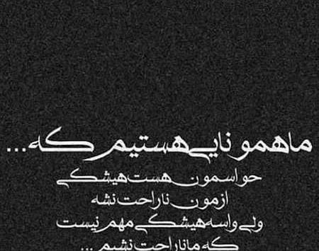 عکس بک گراند مشکی غمگین