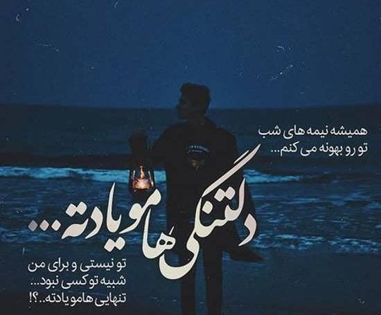 عکس نوشته خوشگل برای پروفایل پسرانه