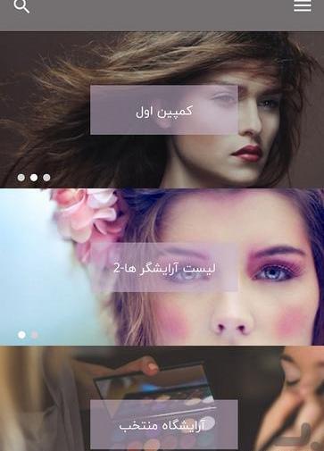 عکس پروفایل آرایشی و بهداشتی