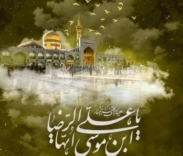 عکس نوشته زائر امام رضا
