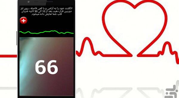 دانلود عکس نوشته ضربان قلب