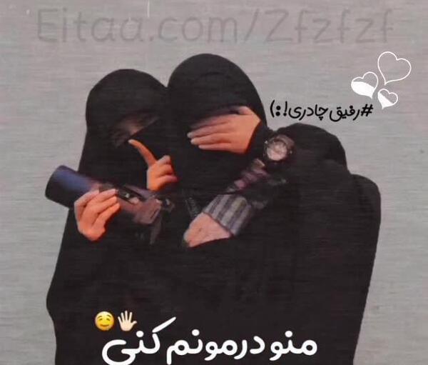 کلیپ عکس تولدت مبارک رفیق چادری