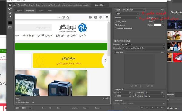 کاهش حجم عکس آنلاین resize