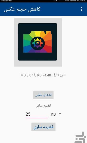 کاهش حجم عکس آنلاین resize
