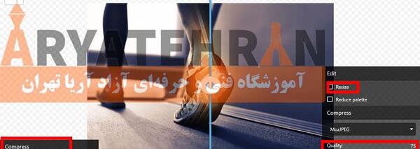 کاهش حجم عکس آنلاین resize