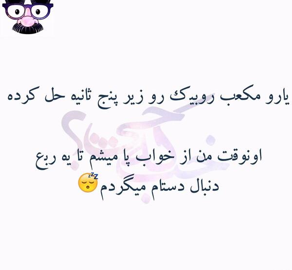 عکس نوشته خنده دار پسرونه