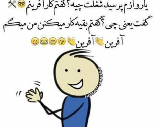 عکس نوشته خنده دار پسرونه
