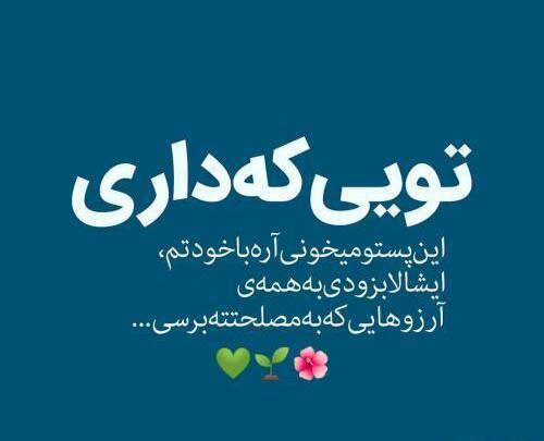 عکس نوشته خنده دار پسرونه