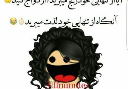 عکس نوشته خنده دار پسرونه