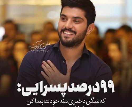 عکس نوشته خنده دار پسرونه