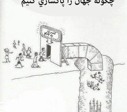 عکس نوشته خنده دار پسرونه
