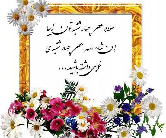 عکس نوشته عصر بخیر متحرک