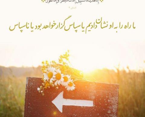 عکس کامل سوره انسان